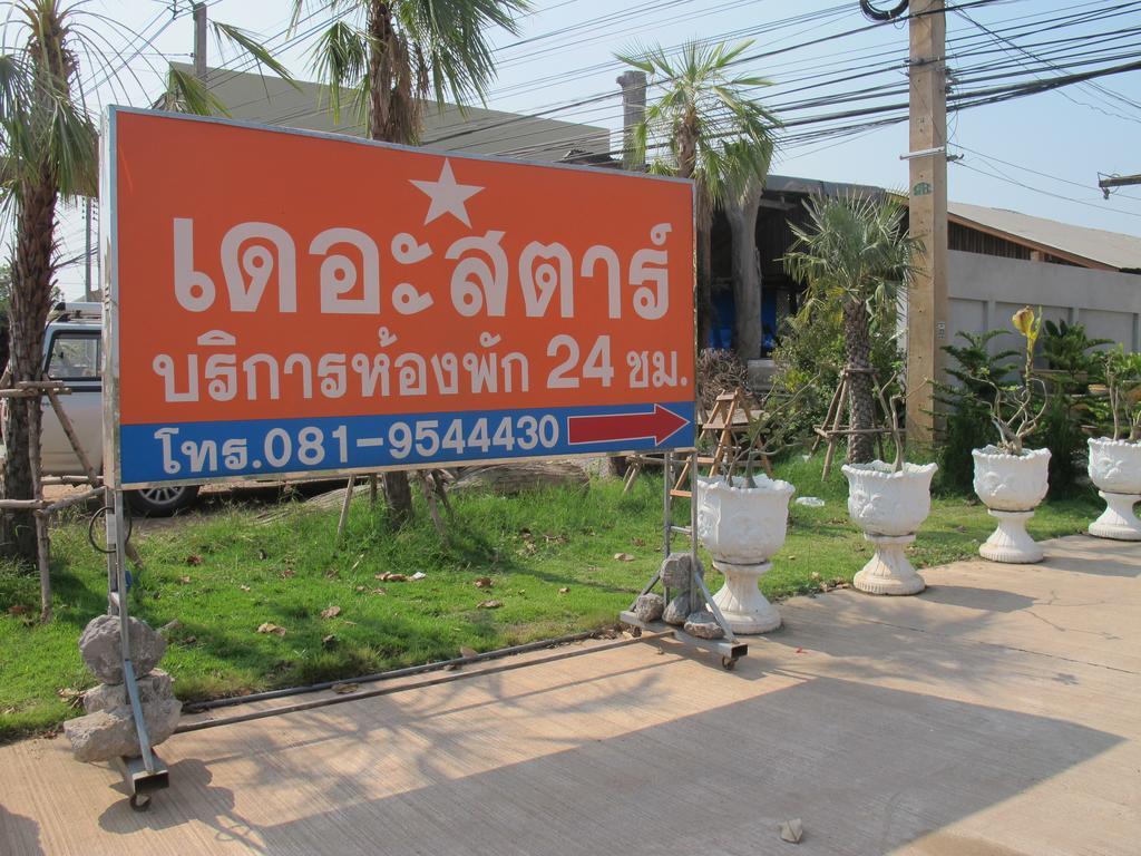 The Star Hotel Udon Thani Ngoại thất bức ảnh
